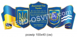 Стенд