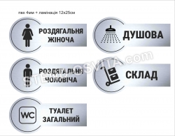 Таблички для басейну в асортименті